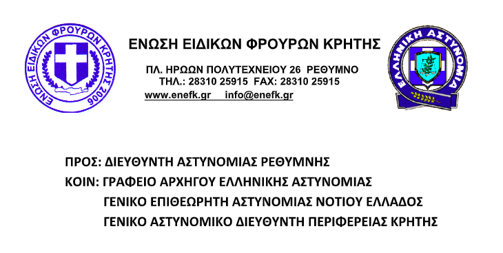 Στιγμιοτυπο 2020 05 16 10.06.08 πμ